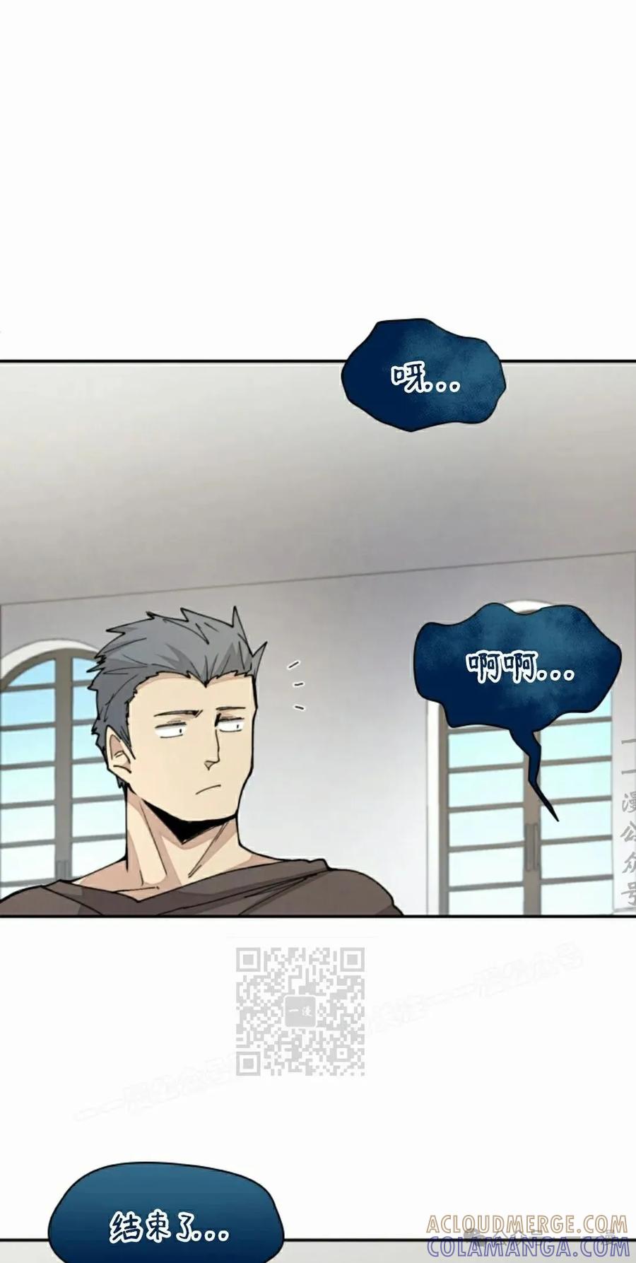 《勇者转世的大魔法师》第38集 第43页