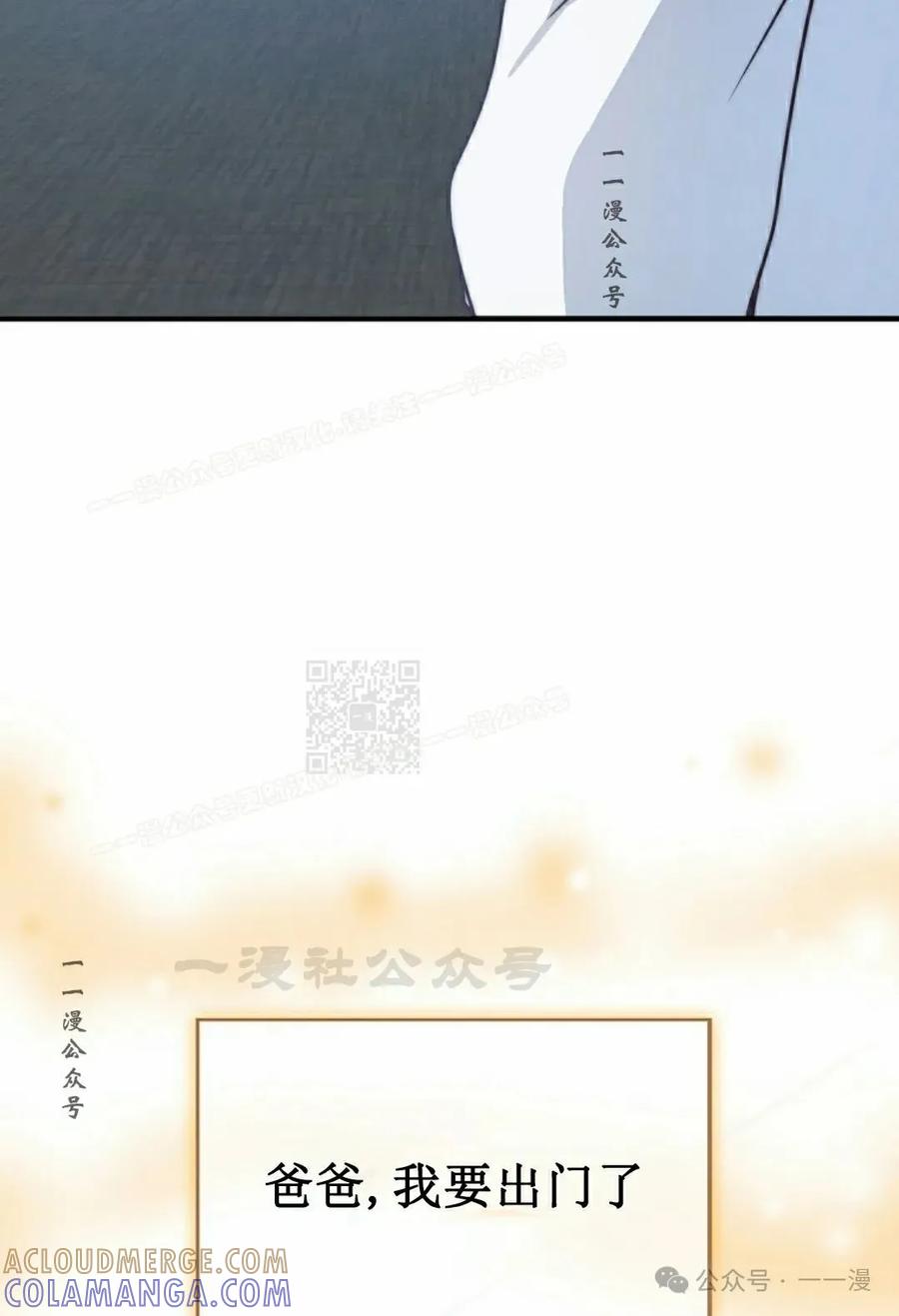《配角成了BOSS的青梅竹马》第39集 第一季完结 第97页