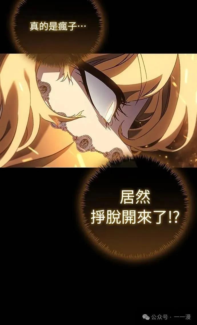 《魔王退休计划》第39集 第65页