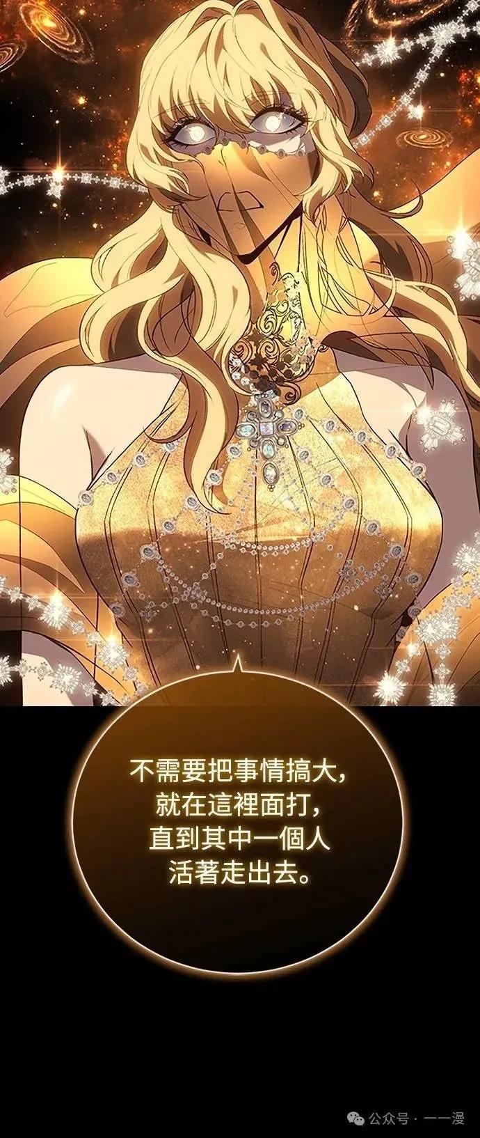 《魔王退休计划》第39集 第36页
