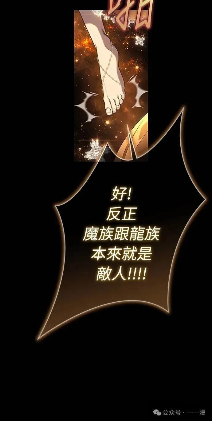 《魔王退休计划》第39集 第47页