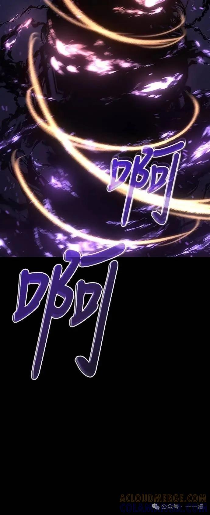 《魔王退休计划》第39集 第73页
