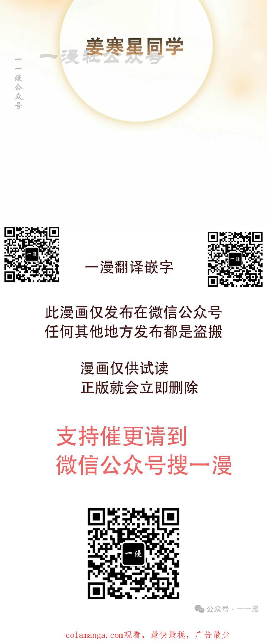 《配角成了BOSS的青梅竹马》第39集 第一季完结 第100页