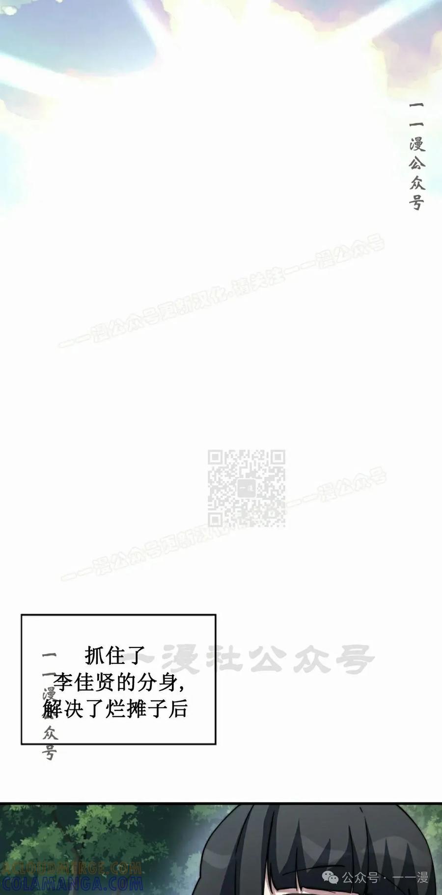 《配角成了BOSS的青梅竹马》第39集 第一季完结 第57页