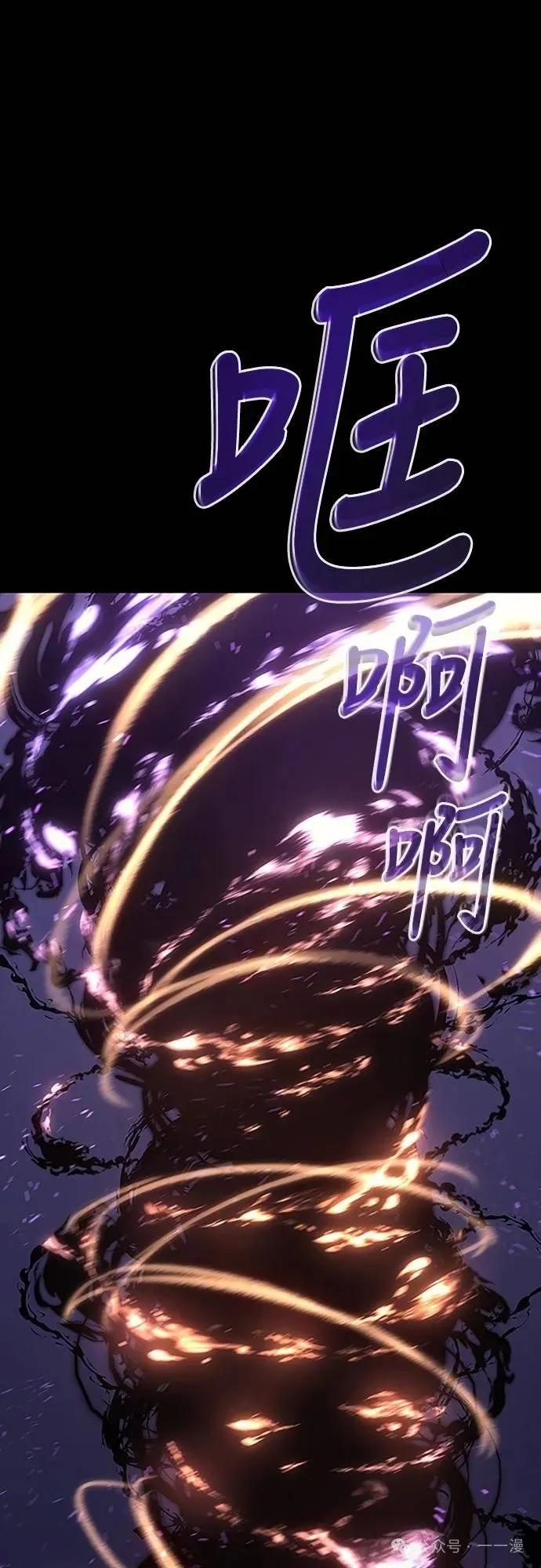 《魔王退休计划》第39集 第72页