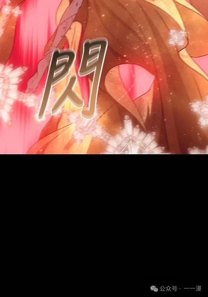 《魔王退休计划》第39集 第26页