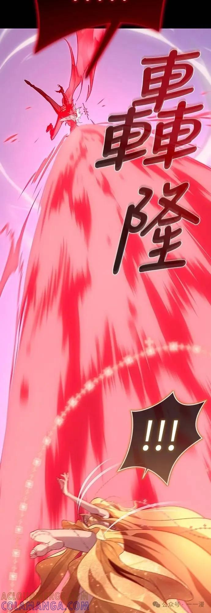《魔王退休计划》第39集 第25页