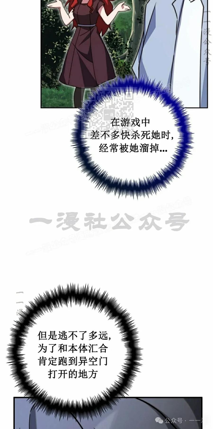 《配角成了BOSS的青梅竹马》第39集 第一季完结 第36页