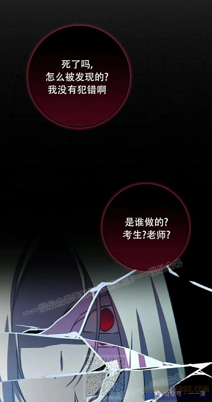 《配角成了BOSS的青梅竹马》第39集 第一季完结 第89页