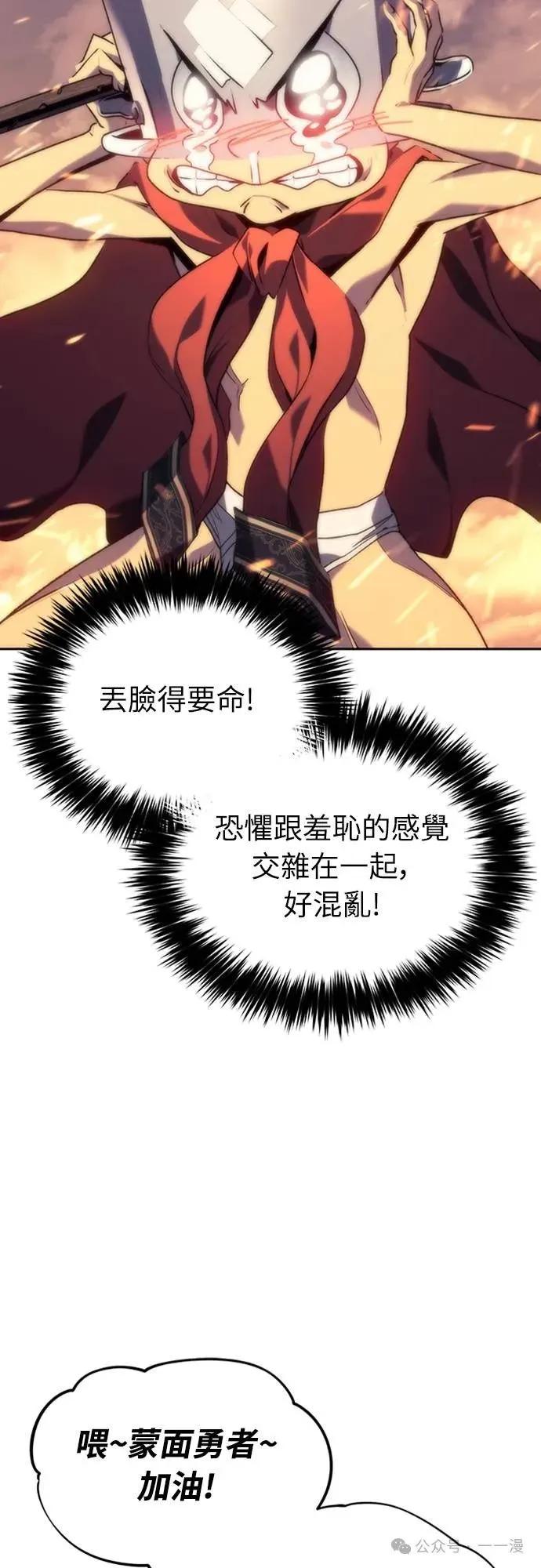 《魔王退休计划》第4集 第72页
