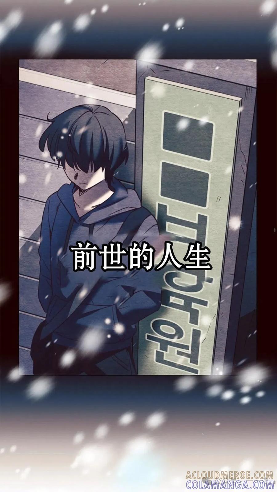 《配角成了BOSS的青梅竹马》第4集 第25页