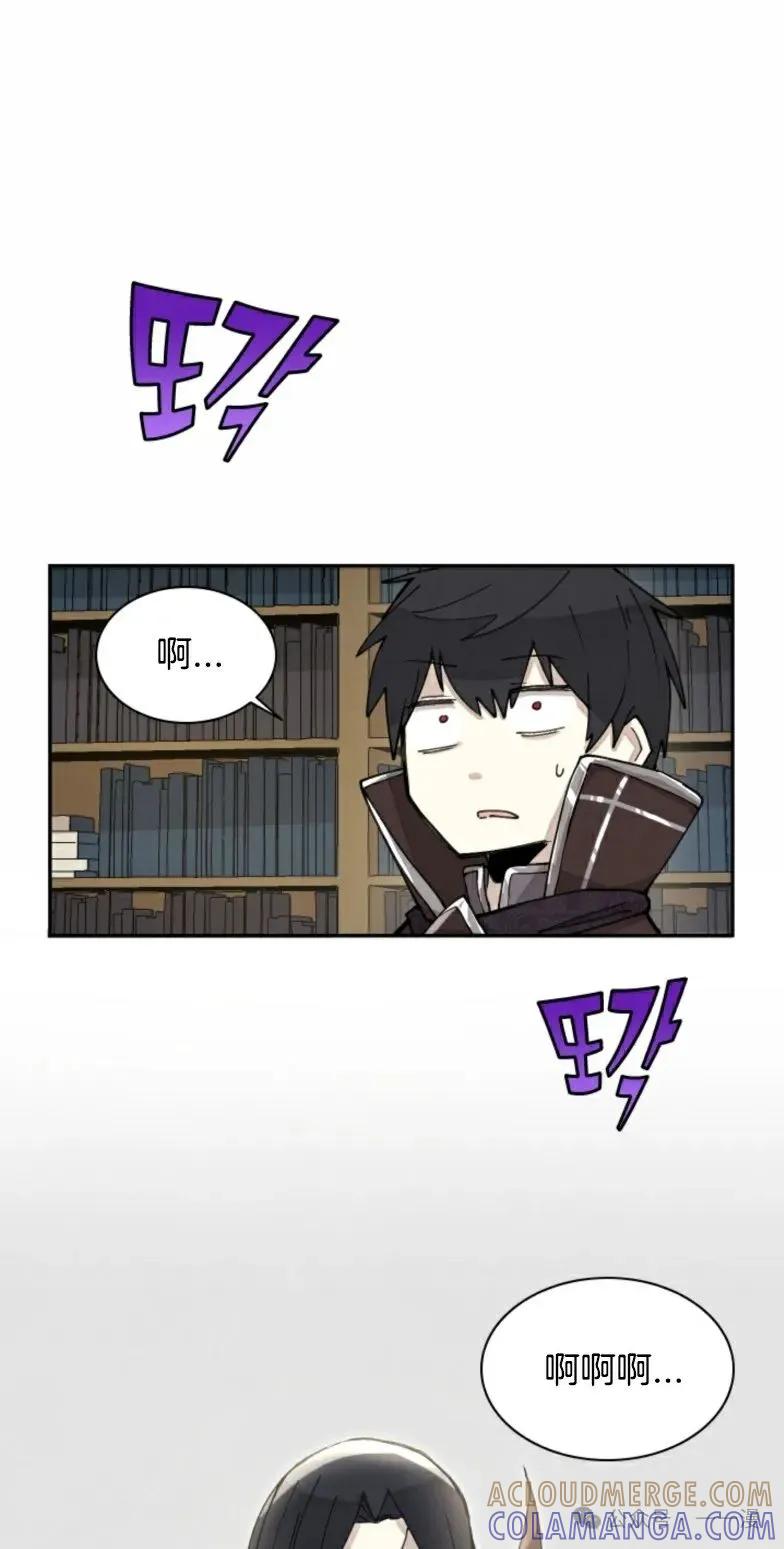 《勇者转世的大魔法师》第3集 第55页