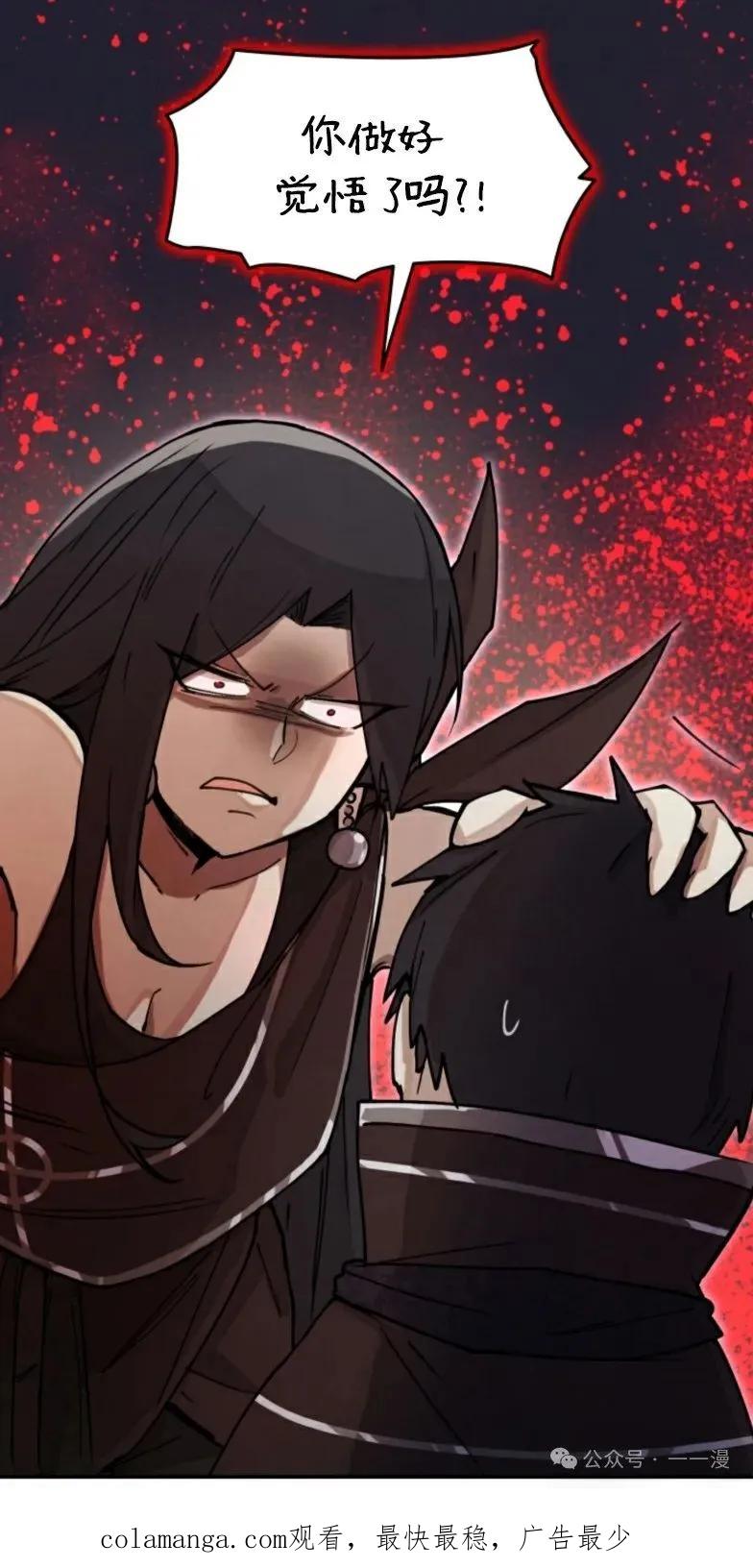 《勇者转世的大魔法师》第3集 第60页