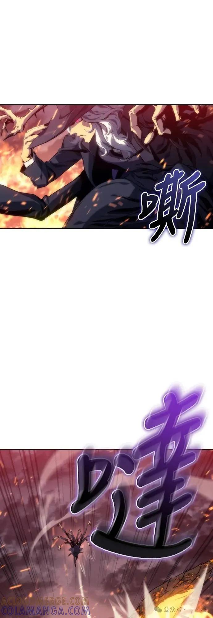 《魔王退休计划》第4集 第55页