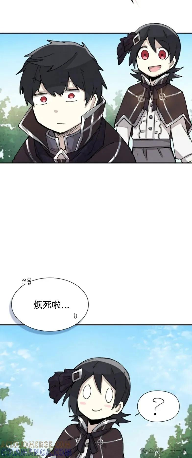 《勇者转世的大魔法师》第3集 第7页