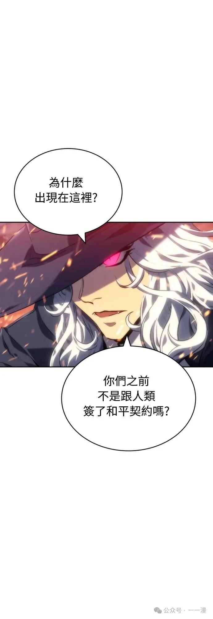 《魔王退休计划》第4集 第62页