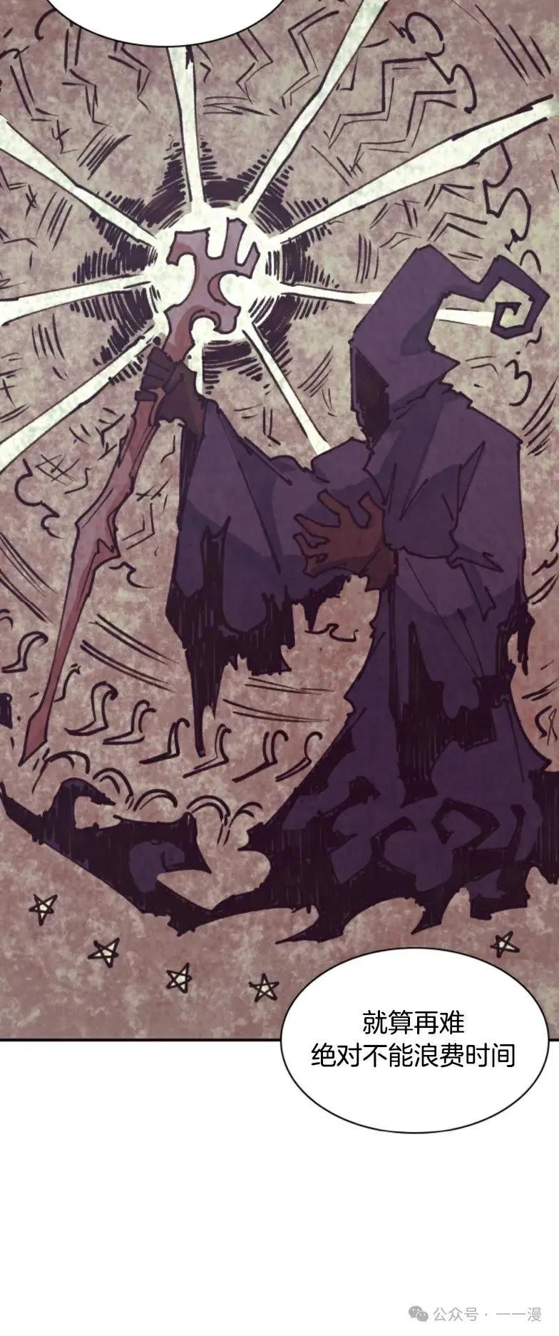 《勇者转世的大魔法师》第3集 第5页
