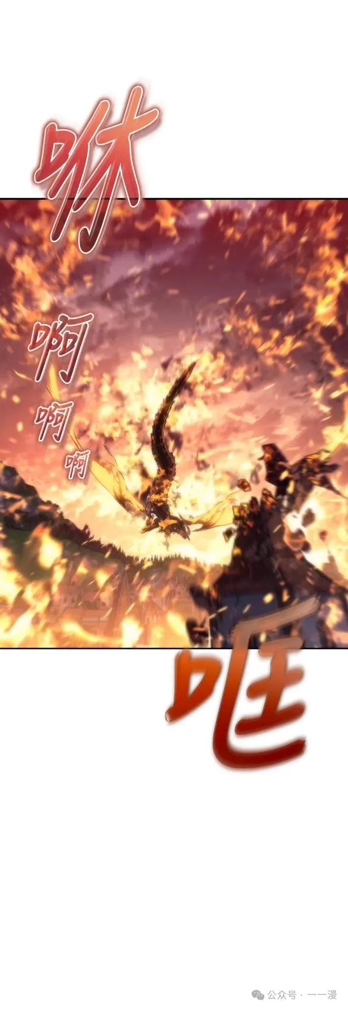 《魔王退休计划》第4集 第48页