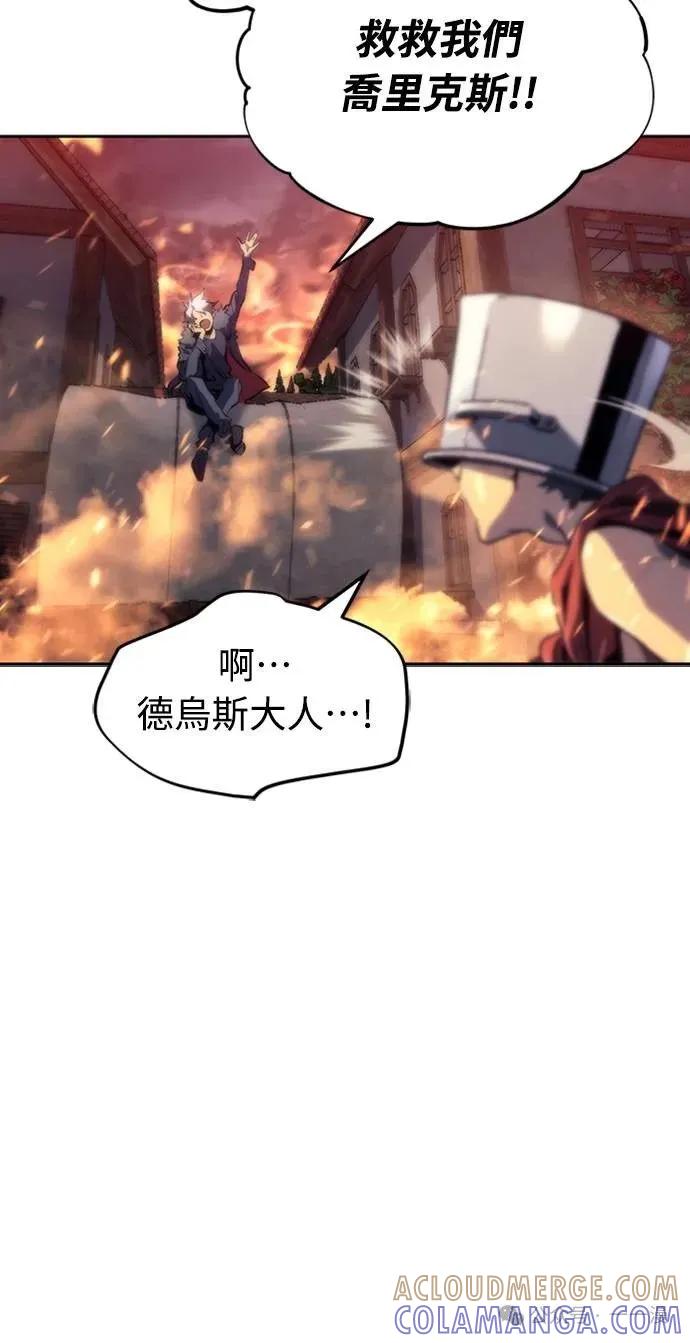 《魔王退休计划》第4集 第73页