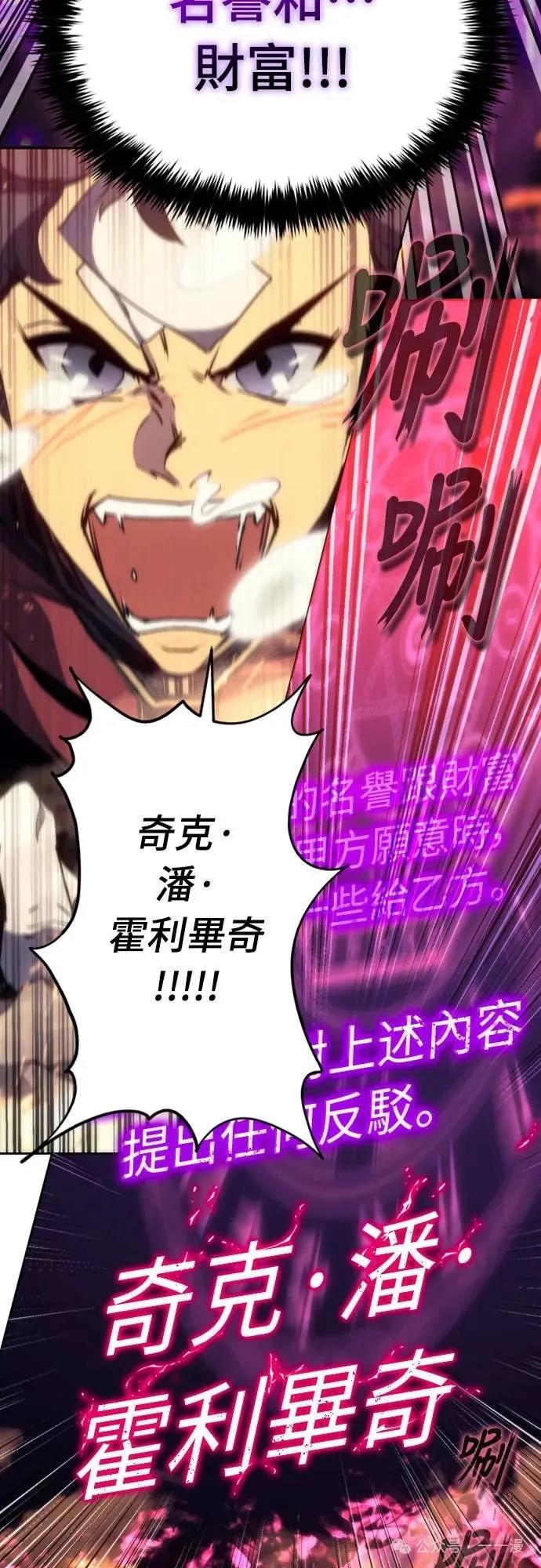 《魔王退休计划》第4集 第9页