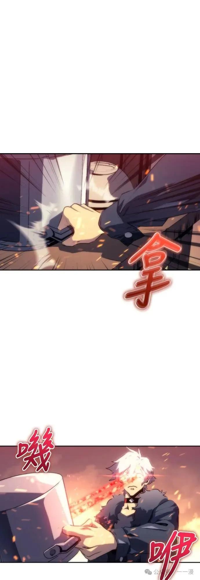 《魔王退休计划》第4集 第24页