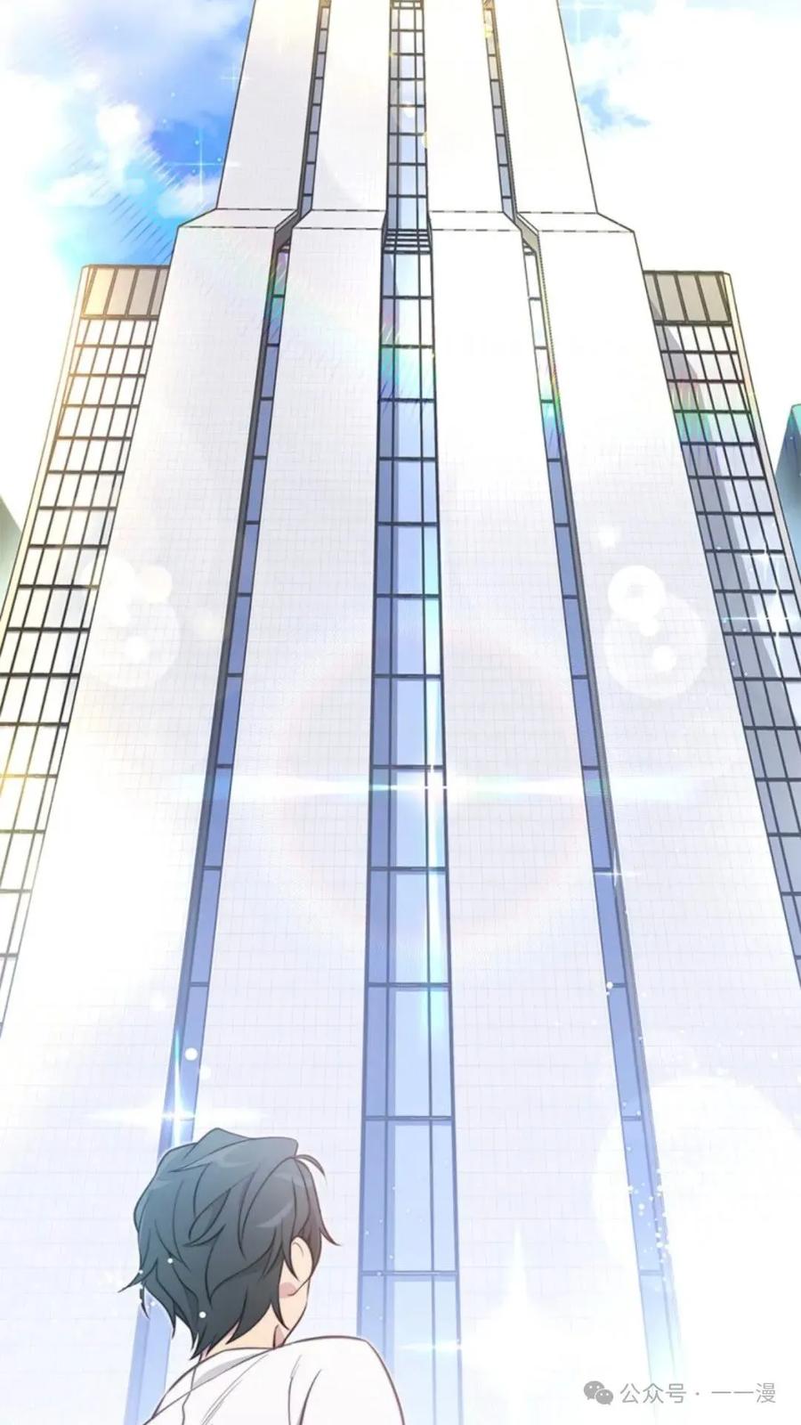 《配角成了BOSS的青梅竹马》第4集 第123页