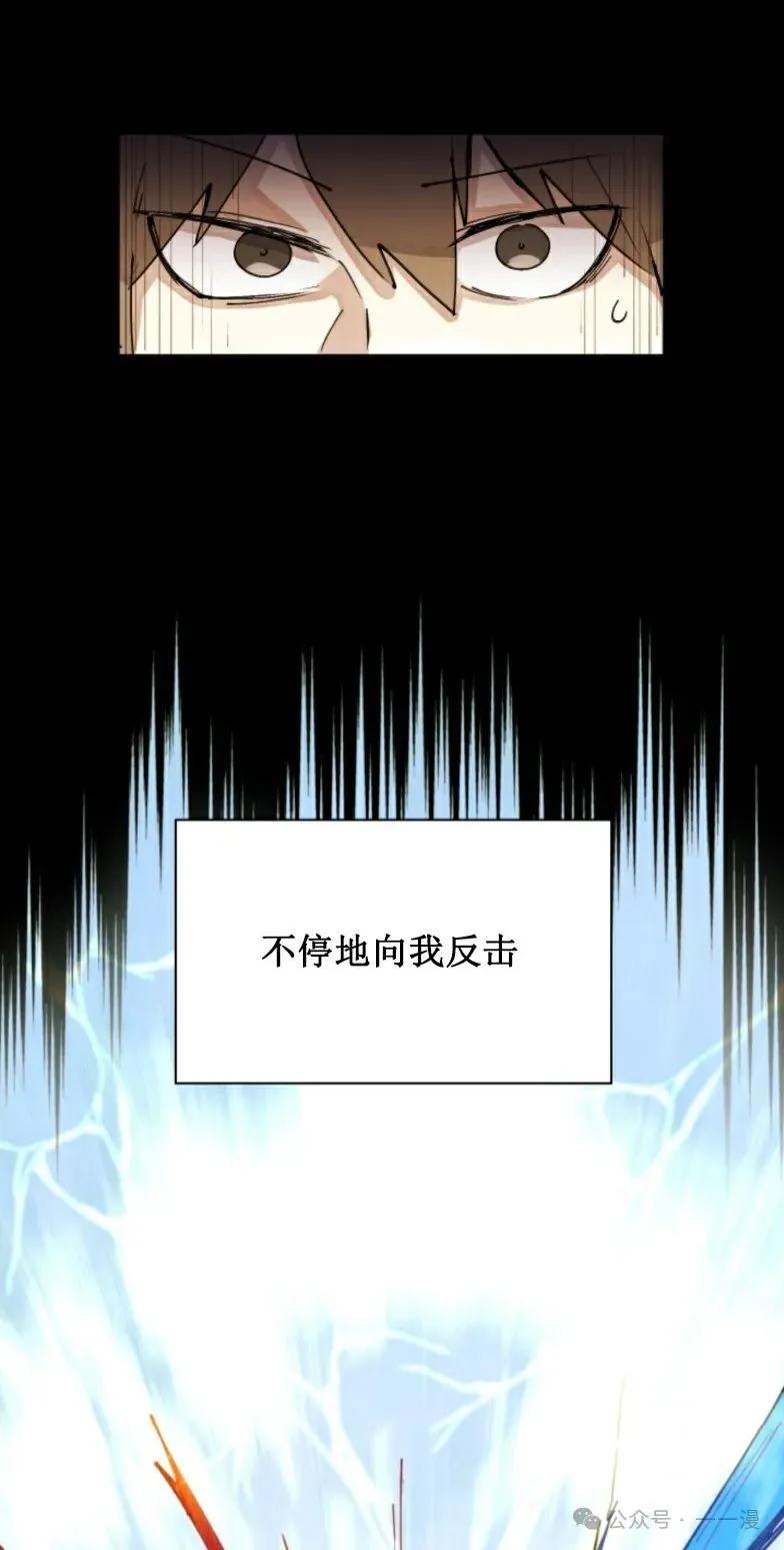 《勇者转世的大魔法师》第3集 第41页