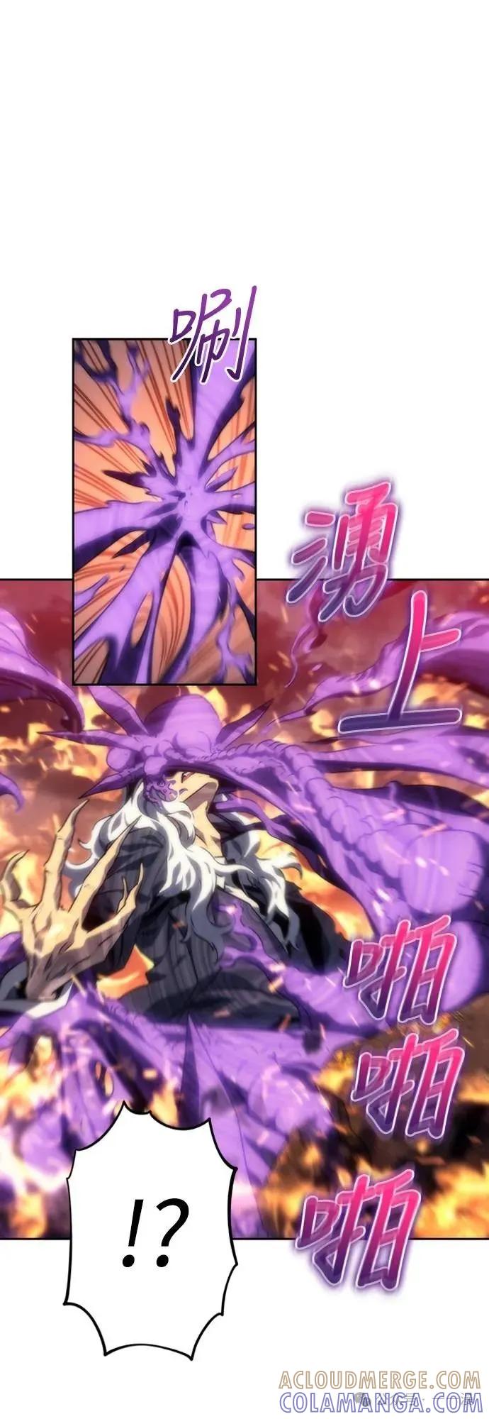 《魔王退休计划》第4集 第91页