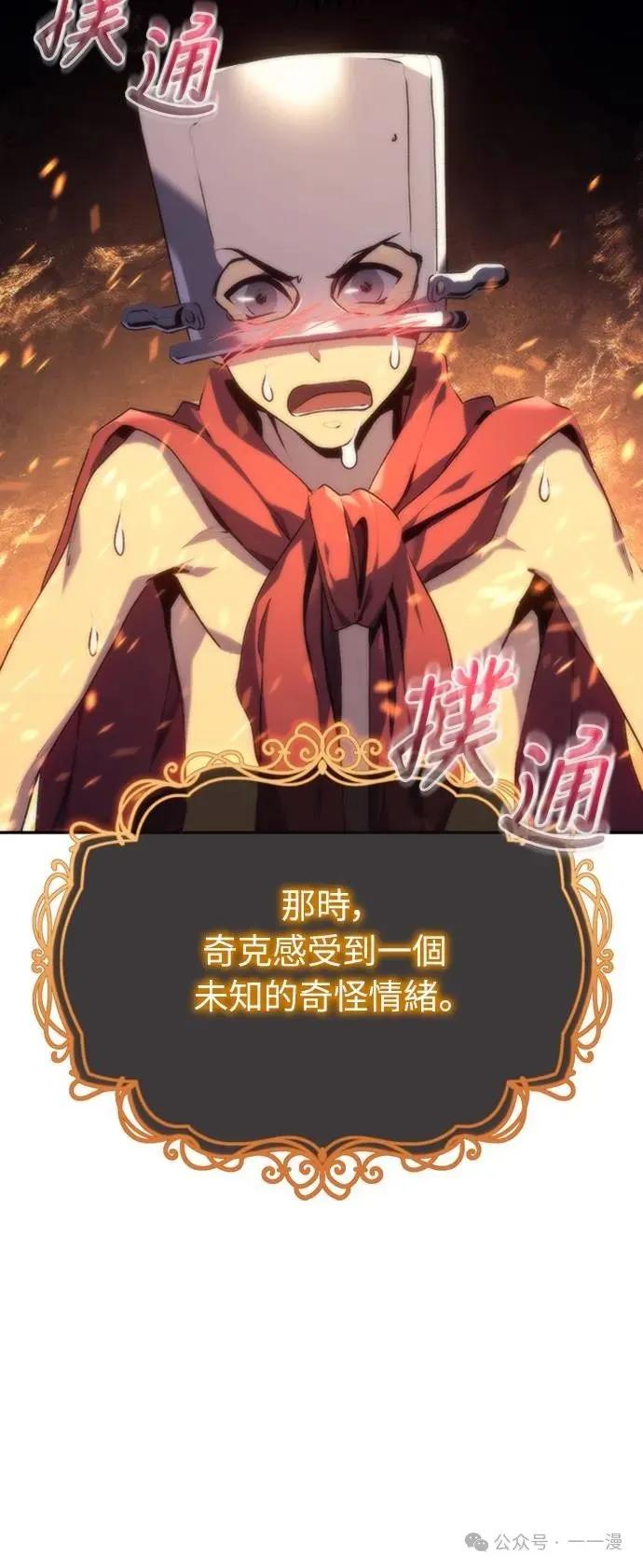 《魔王退休计划》第4集 第35页