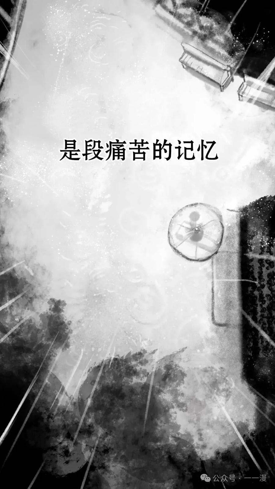 《猎人学院的最强战神》第4集 第83页