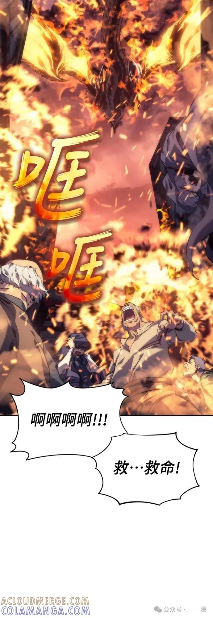 《魔王退休计划》第4集 第46页
