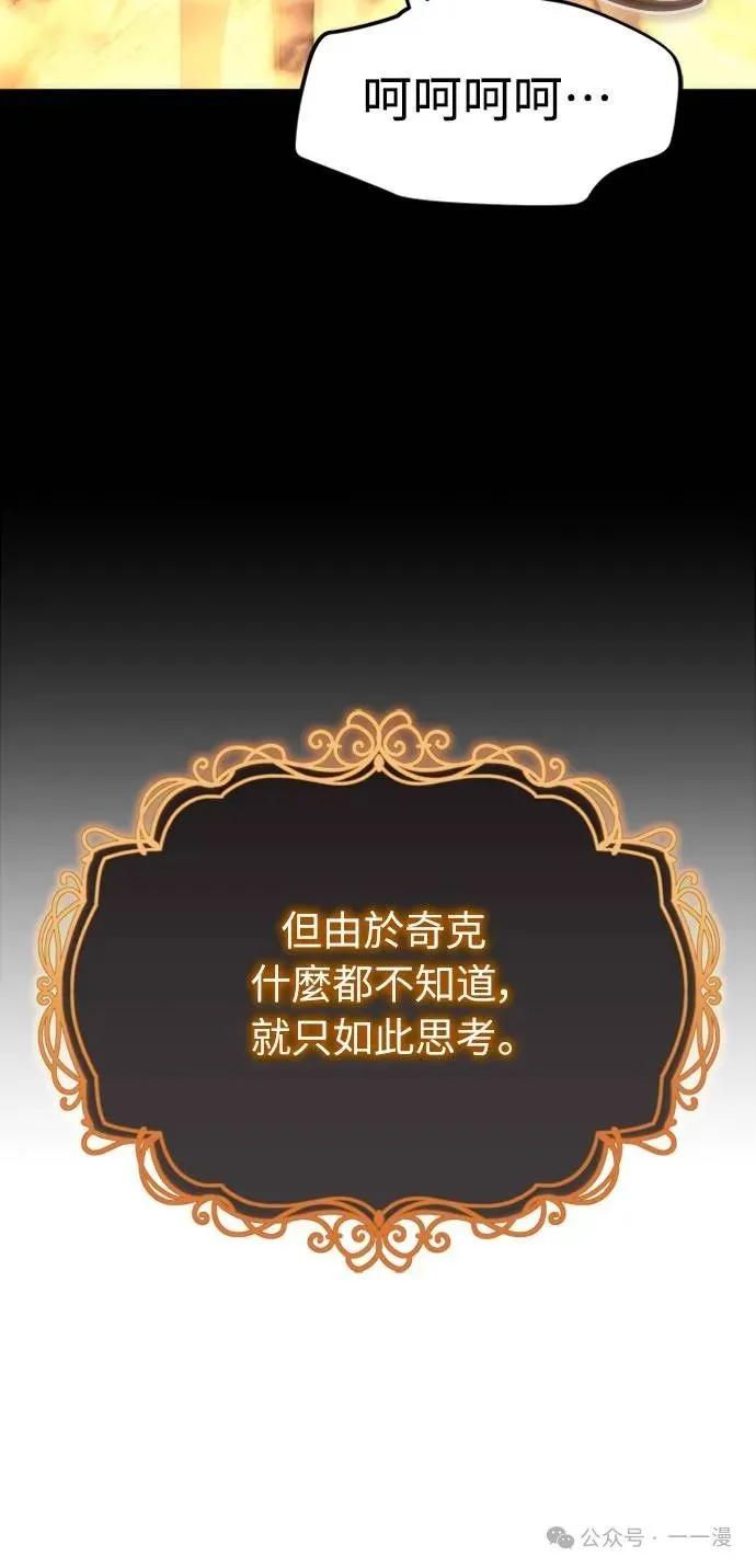《魔王退休计划》第4集 第41页