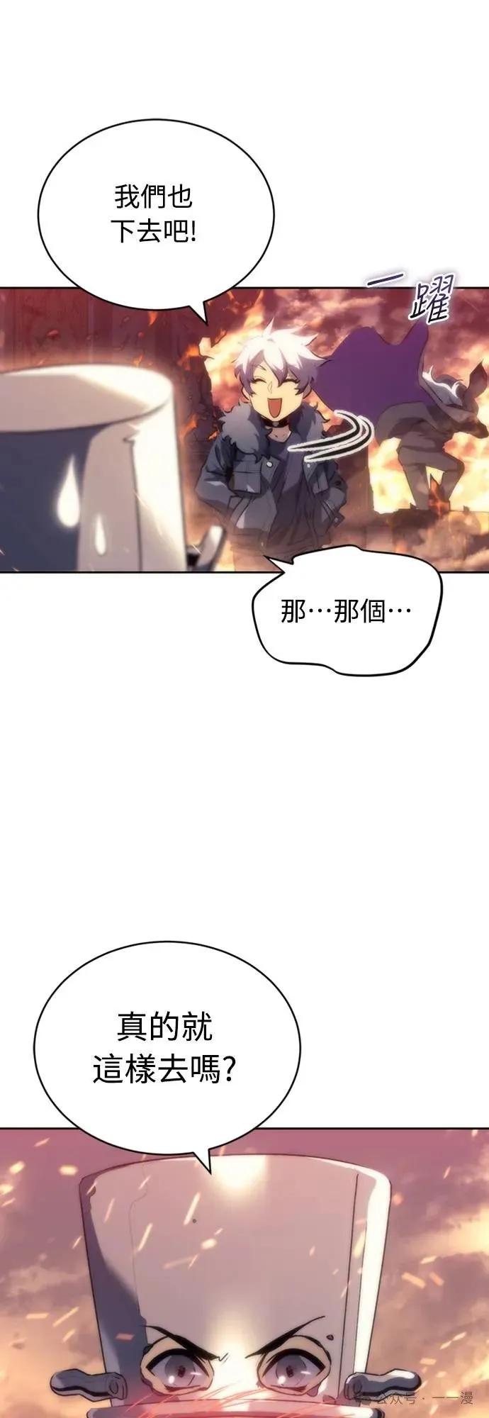 《魔王退休计划》第4集 第30页