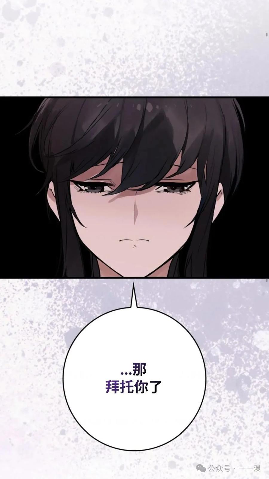 《猎人学院的最强战神》第4集 第47页