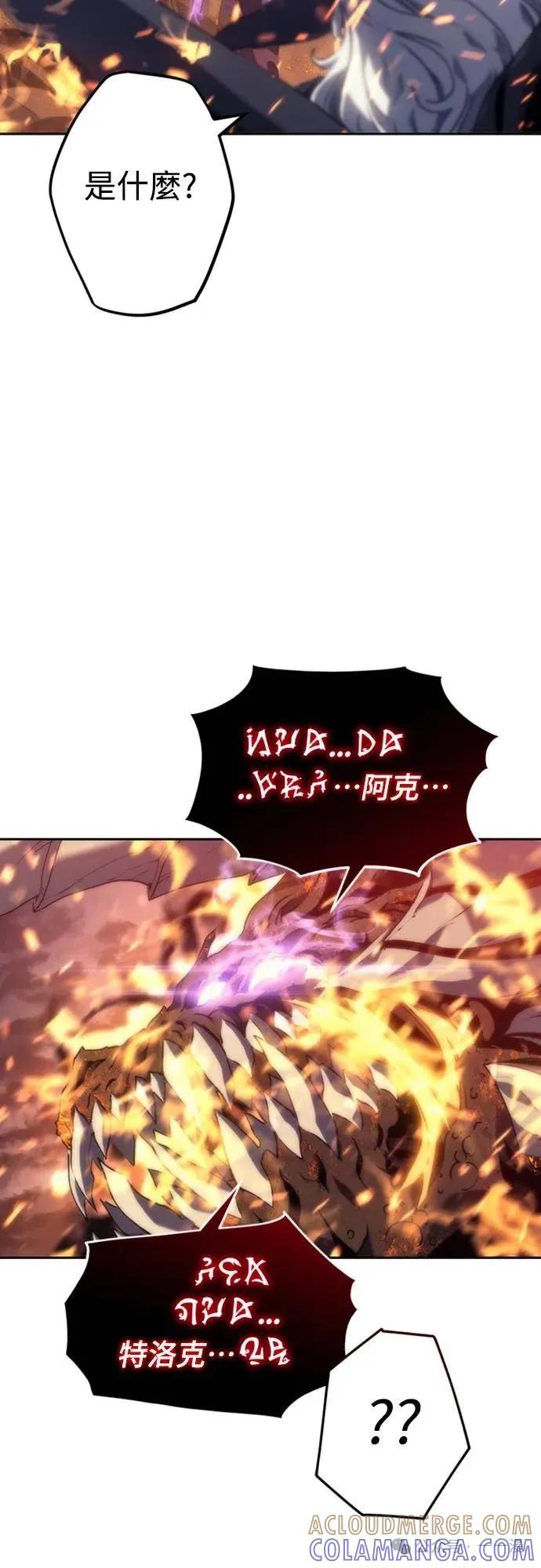 《魔王退休计划》第4集 第64页