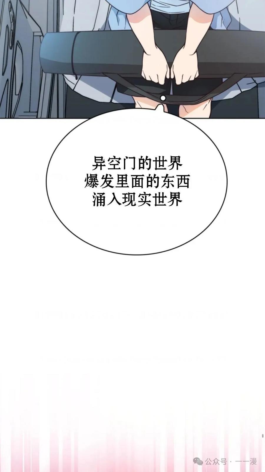 《配角成了BOSS的青梅竹马》第4集 第108页