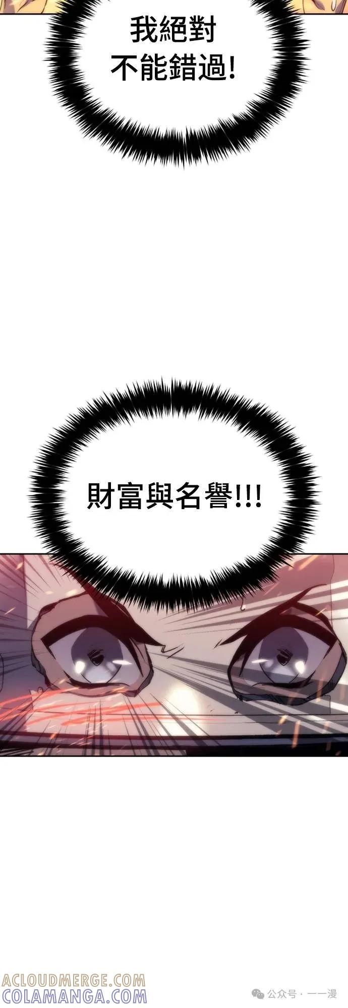 《魔王退休计划》第4集 第76页