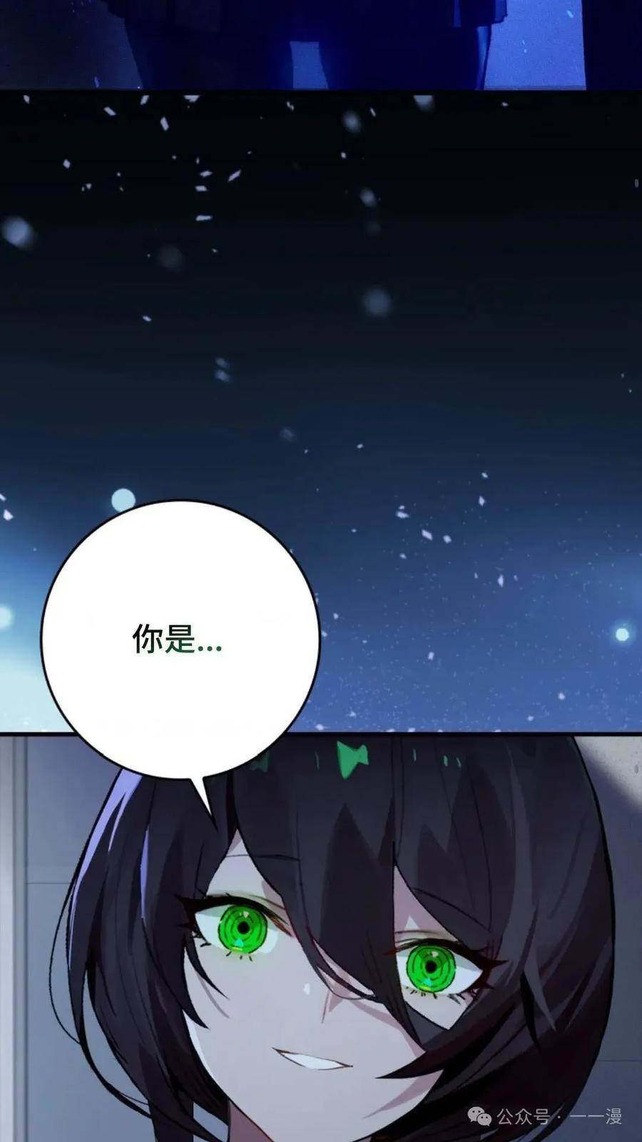 《猎人学院的最强战神》第4集 第23页