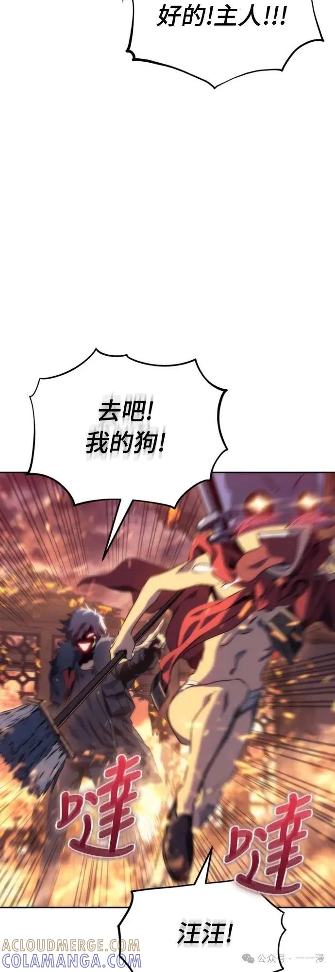 《魔王退休计划》第4集 第43页