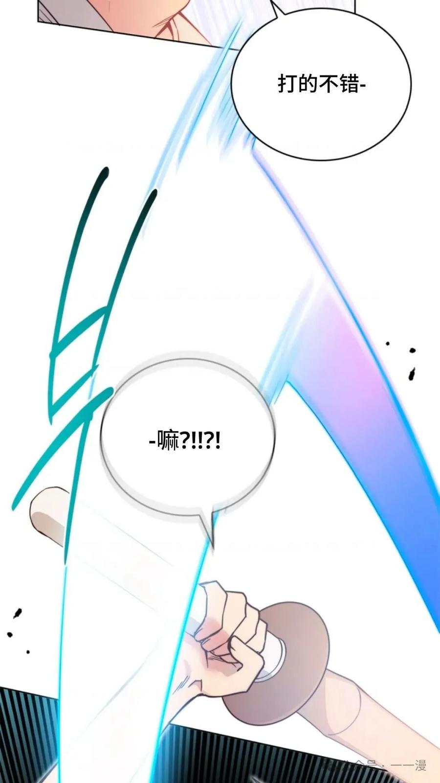 《配角成了BOSS的青梅竹马》第4集 第78页