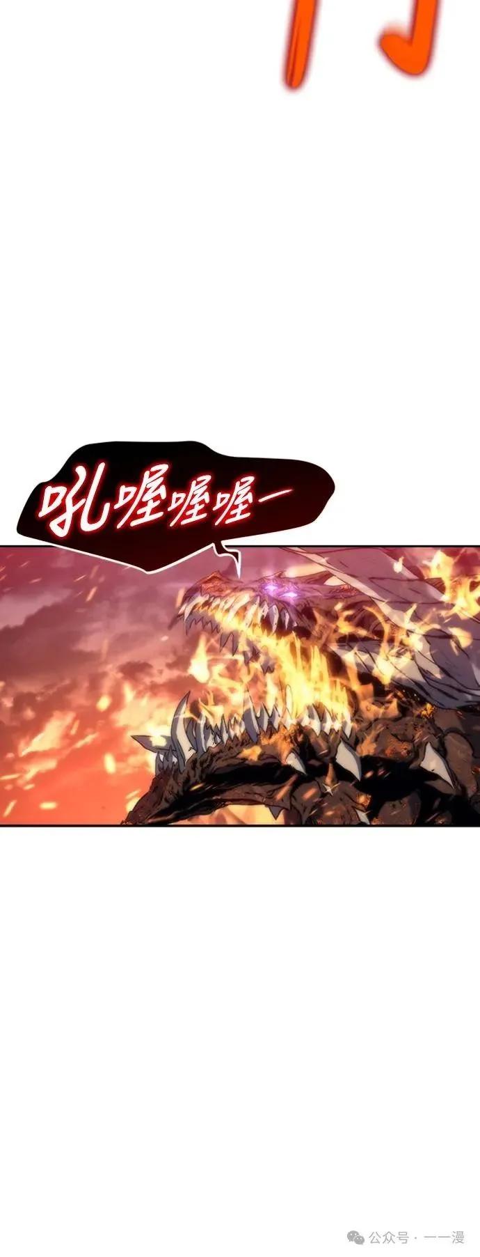 《魔王退休计划》第4集 第78页