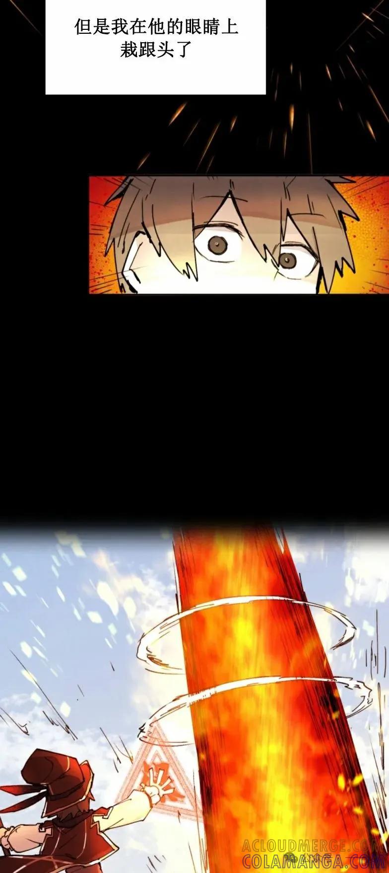 《勇者转世的大魔法师》第3集 第37页