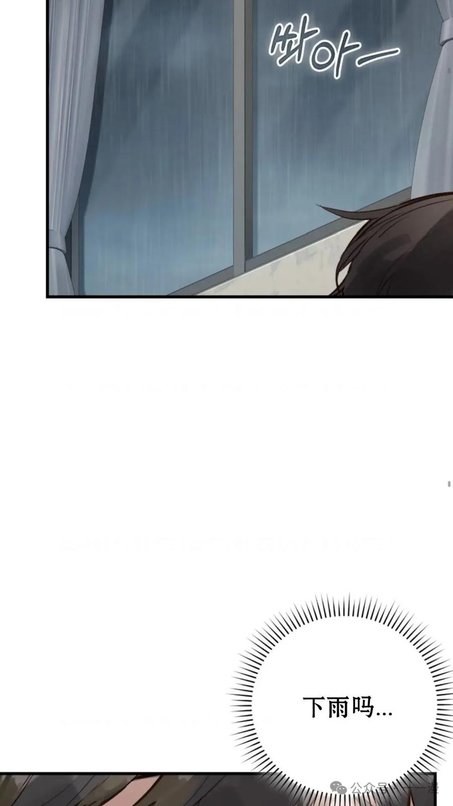 《猎人学院的最强战神》第4集 第64页