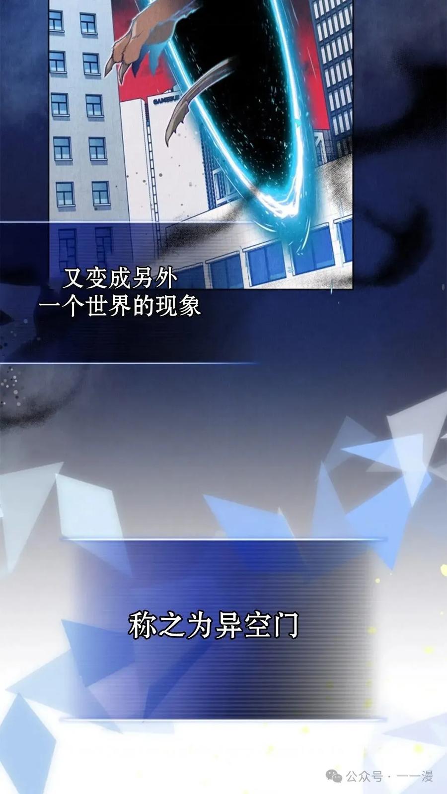 《配角成了BOSS的青梅竹马》第4集 第106页