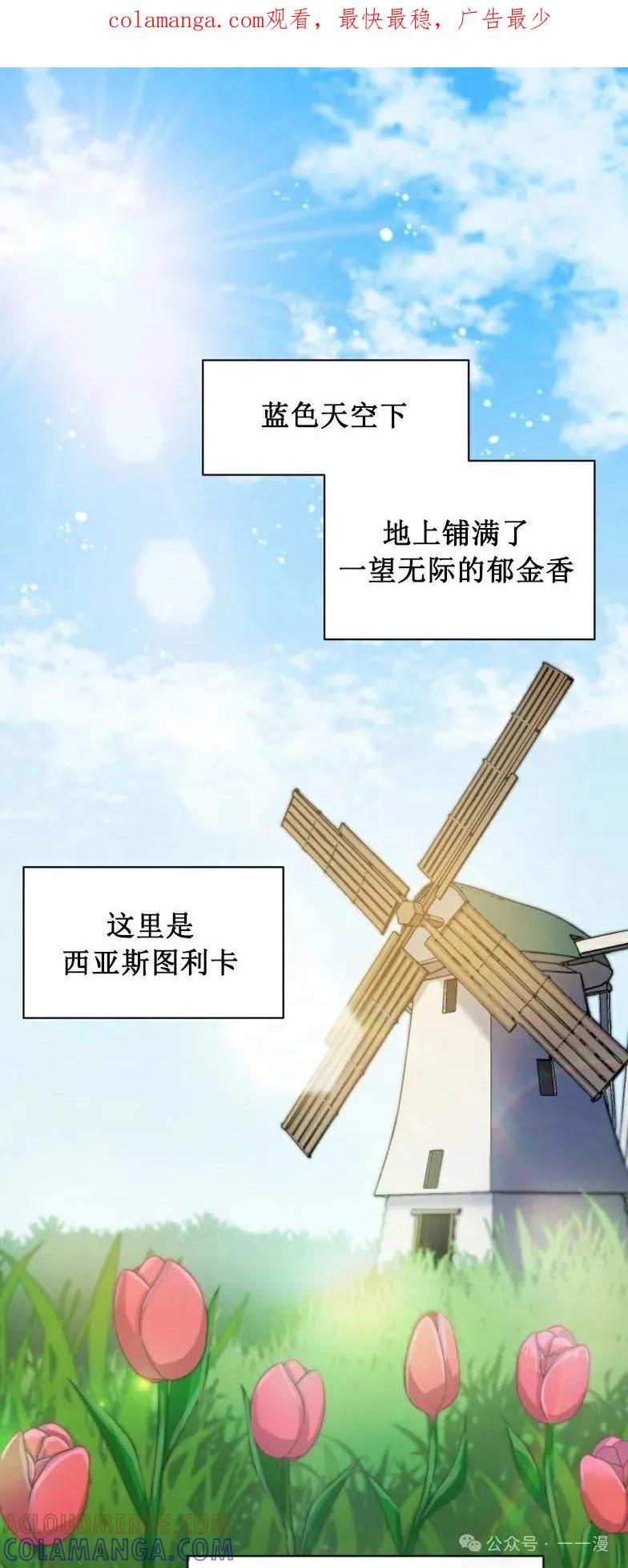 《勇者转世的大魔法师》第3集 第1页