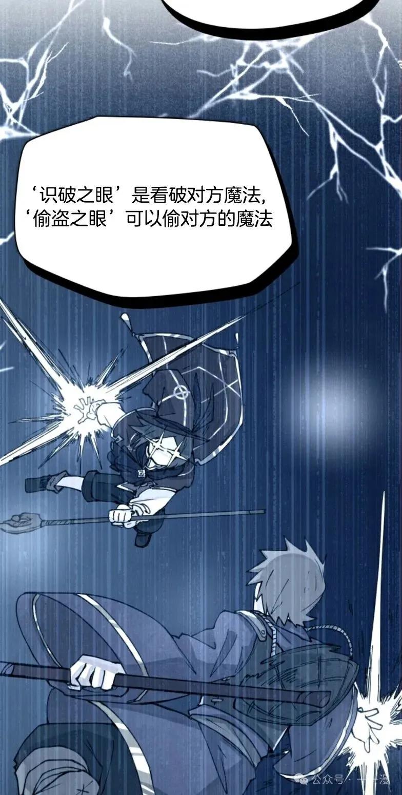 《勇者转世的大魔法师》第3集 第45页