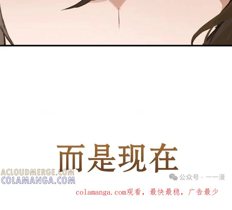 《猎人学院的最强战神》第4集 第125页