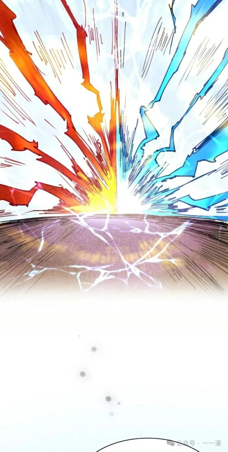《勇者转世的大魔法师》第3集 第42页