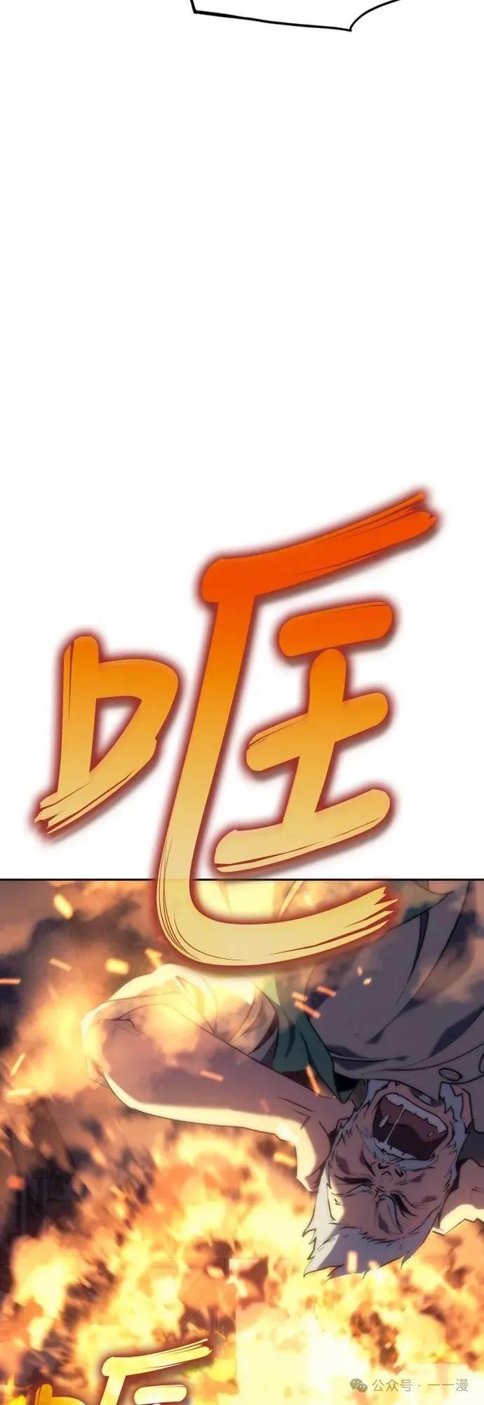 《魔王退休计划》第4集 第44页