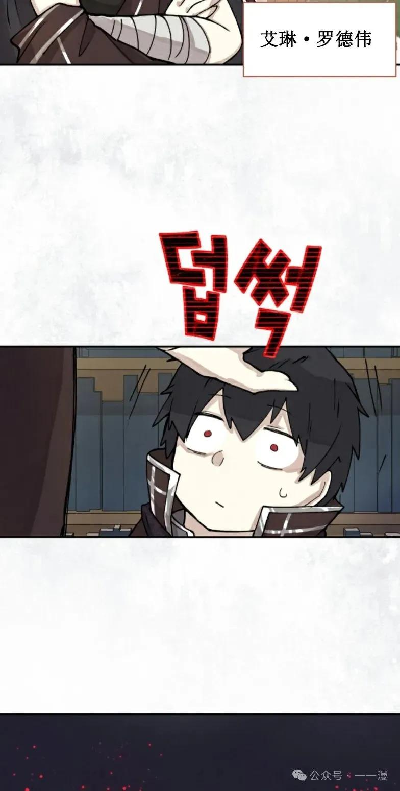 《勇者转世的大魔法师》第3集 第59页